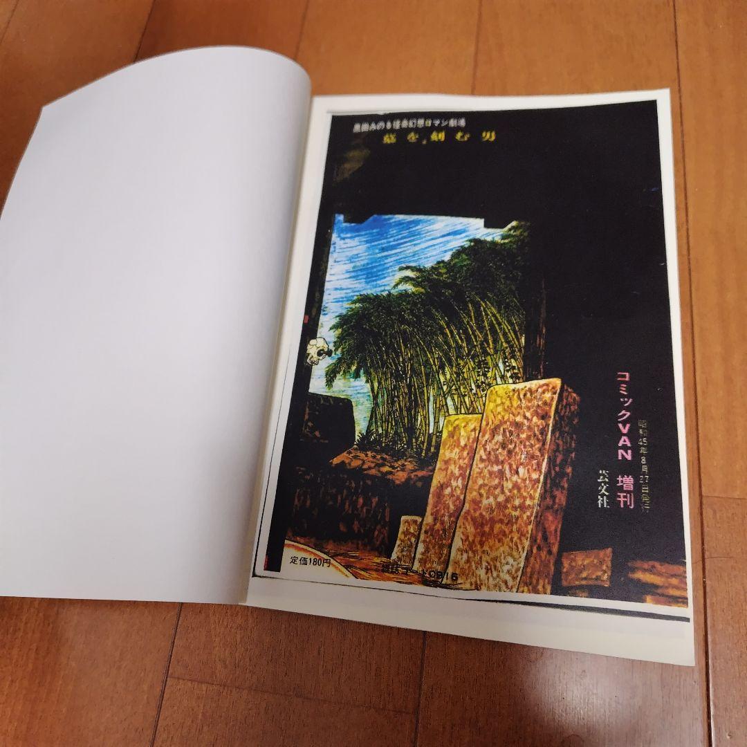 幽体慟哭 黒田みのる +オマケ 墓を刻む男 同人誌