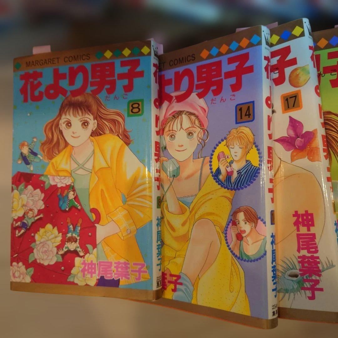 【初版本あり傷や汚れあり】花より男子　1巻〜36巻