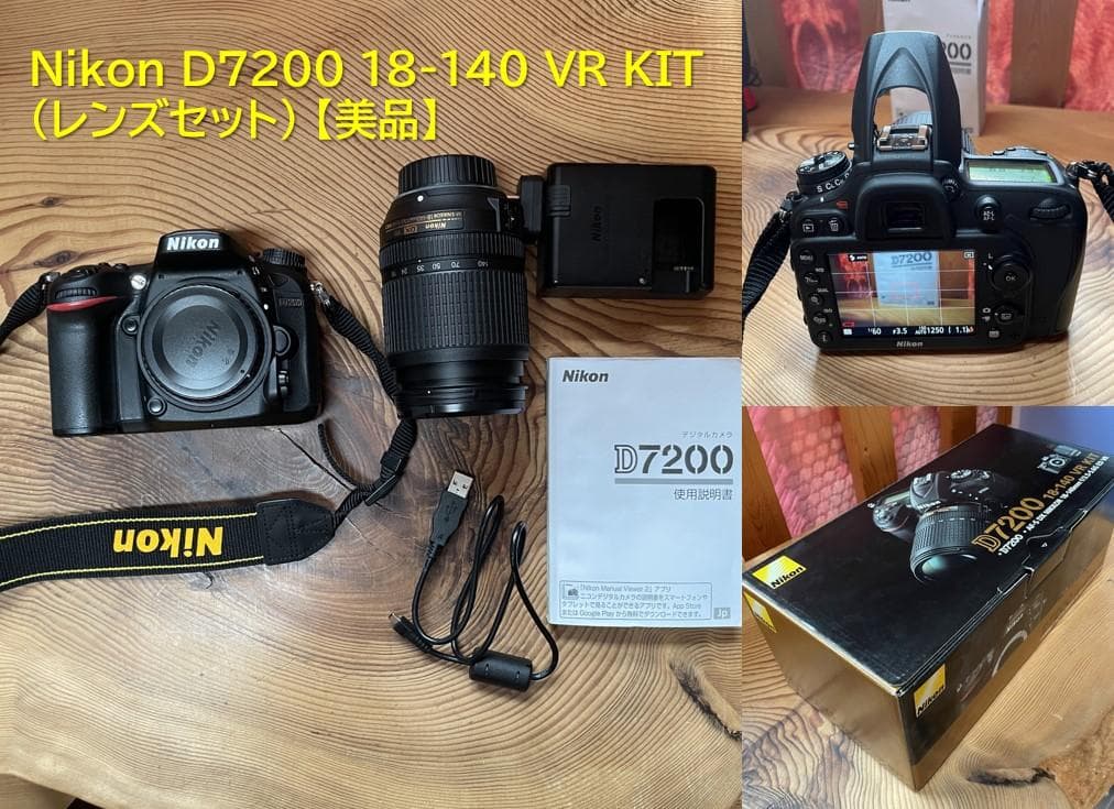 ニコンd7200とレンズセット
