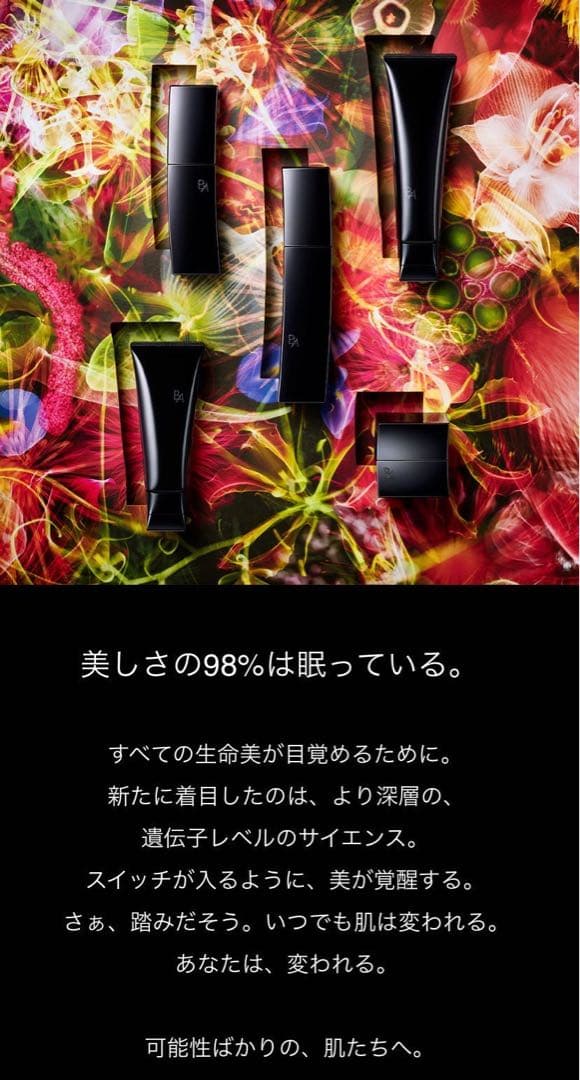 POLA B.AグランラグゼO〈保湿クリーム・マスク〉0.6g×20個