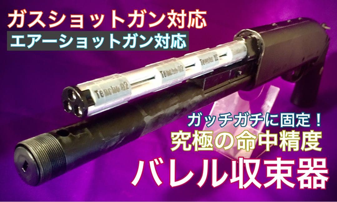 3個セット】AA-12 バレル収束機 東京マルイ 電動ショットガン sgr12