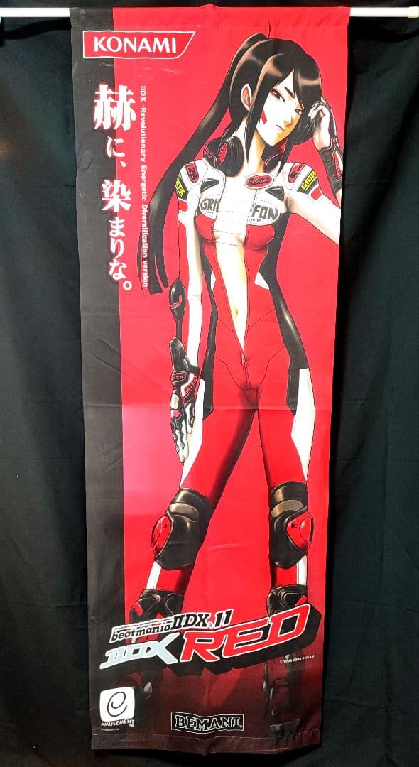 【超希少】beatmania IIDX 11 IIDX RED 販促タペストリー 超希少】beatmania IIDX 11 IIDX RED 販促タペストリー - メルカリ