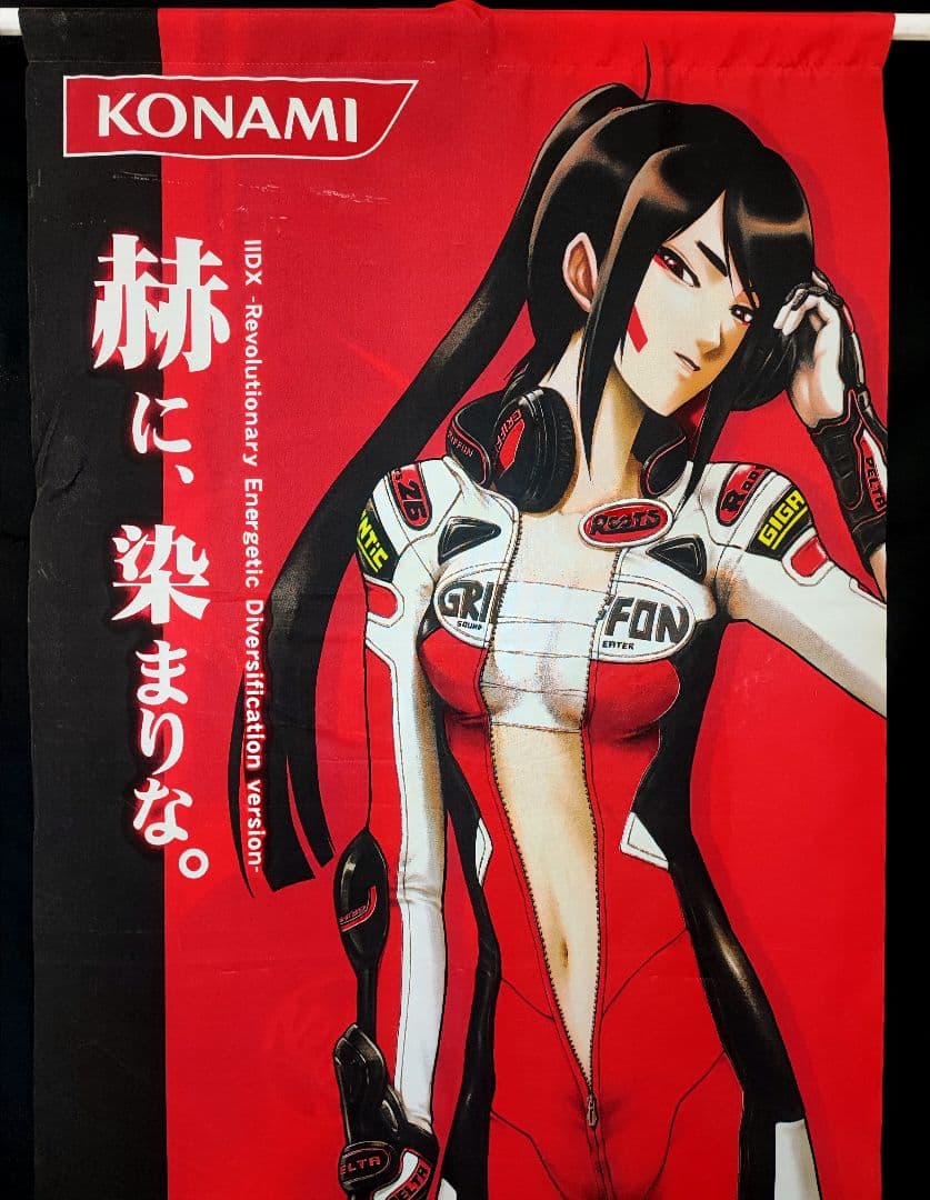 超希少】beatmania IIDX 11 IIDX RED 販促タペストリー - メルカリ