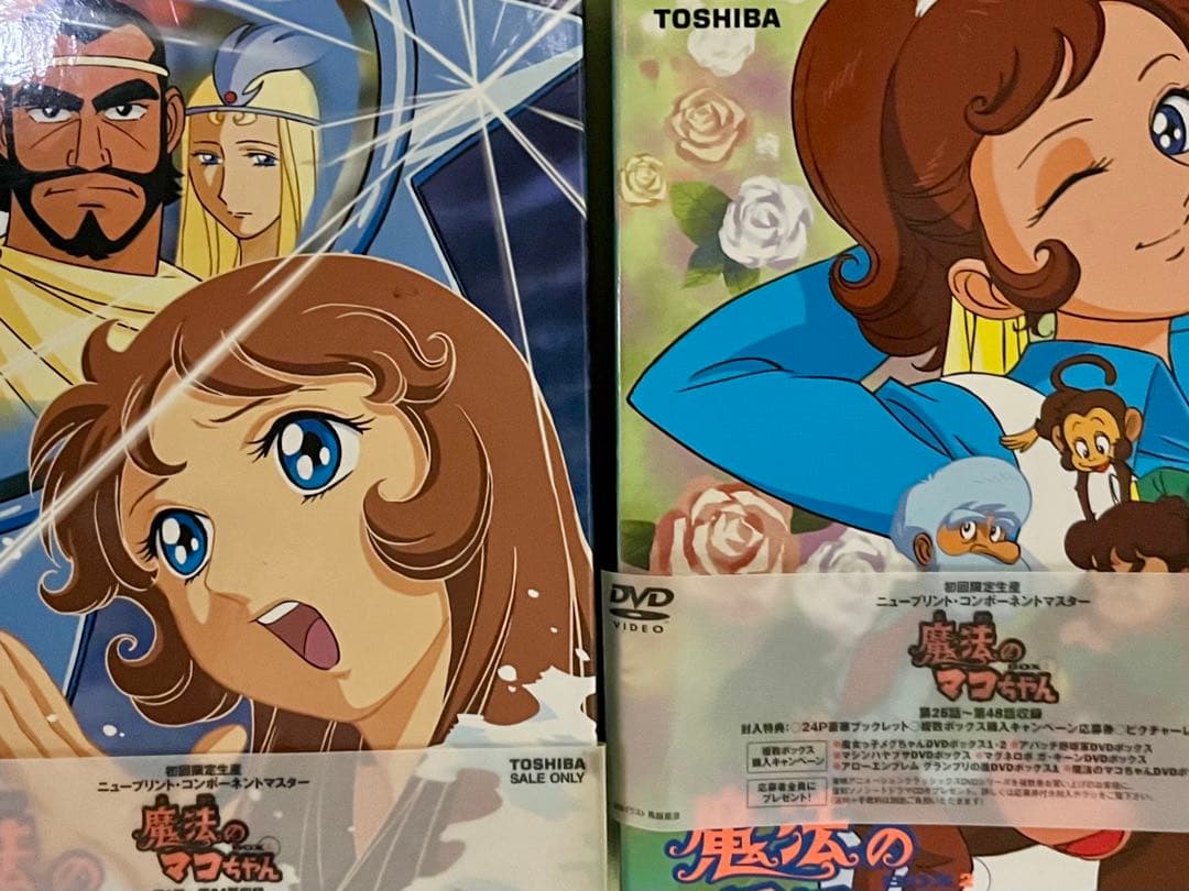 廃盤　初回限定品　魔法のマコちゃん DVD 1、2セット 魔法のマコちゃん DVD-BOX Part1+2セット デジタルリマスター版 想い出