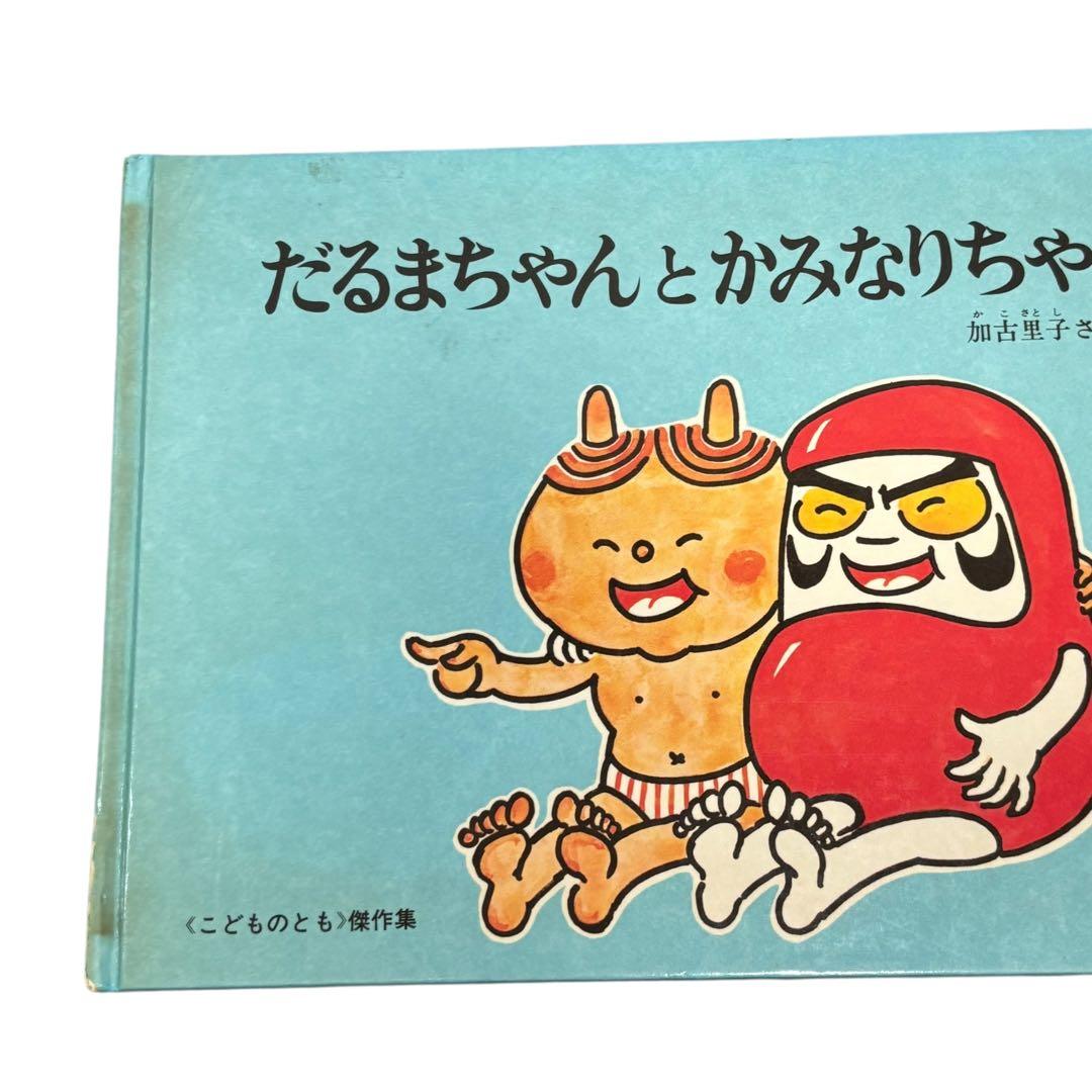 人気絵本 30冊セット／だるまちゃん・ぐりとぐら・いもとようこ作品