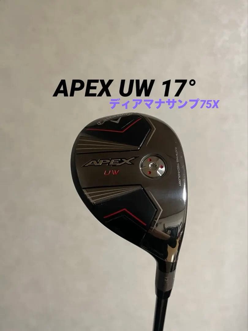 【1/31まで】キャロウェイ　APEX UW 17° ディアマサンプ F 75X キャロウェイ APEX UW 17° ディアマサンプ F 75X - メルカリ