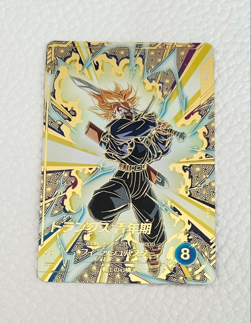 ドラゴンボール スーパーダイバーズ トランクス青年期 SDVTP-002