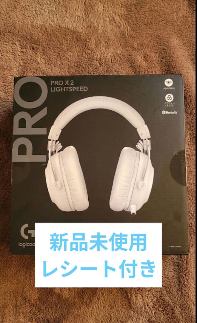 【新品・レシートあり】Logicool G PRO X2 LIGHTSPEED 新品・レシートあり】Logicool G PRO X2 LIGHTSPEED Logicool