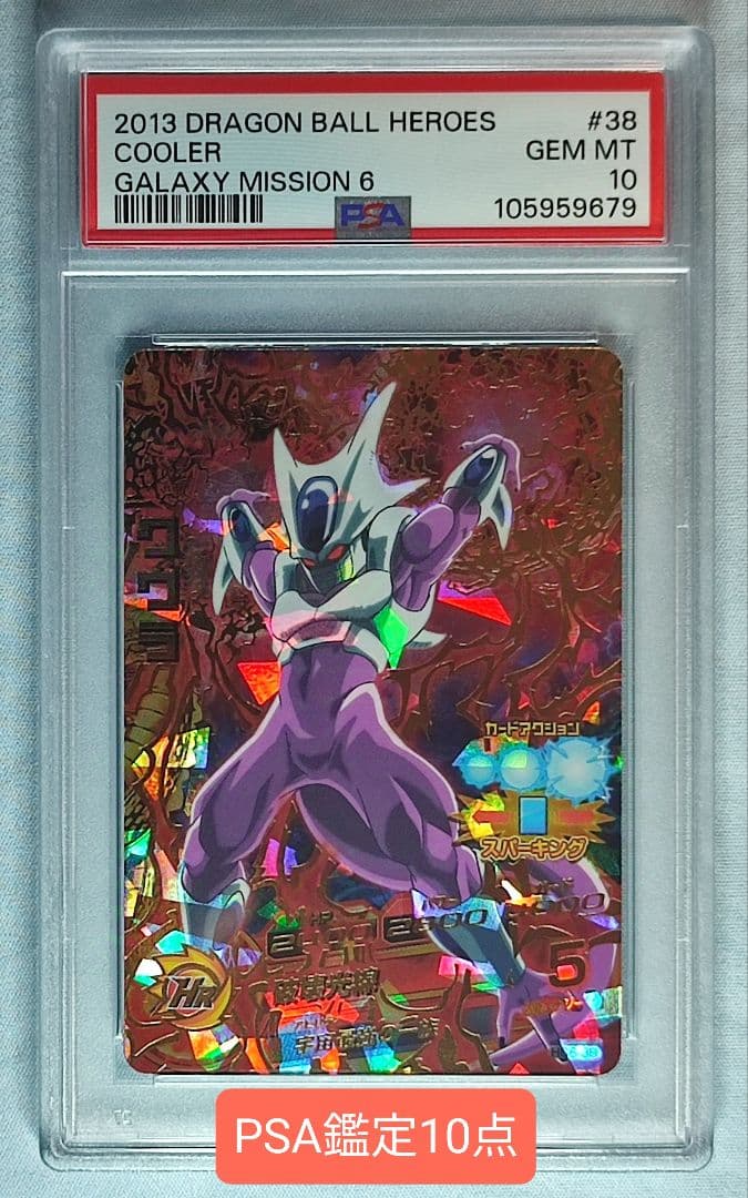 PSA10 DBH HG6-38 クウラ - メルカリ