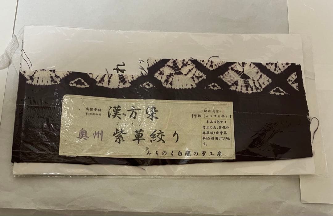 裄丈68 身丈162紫根染 袷着物 証紙付き パールトーン加工 - メルカリ