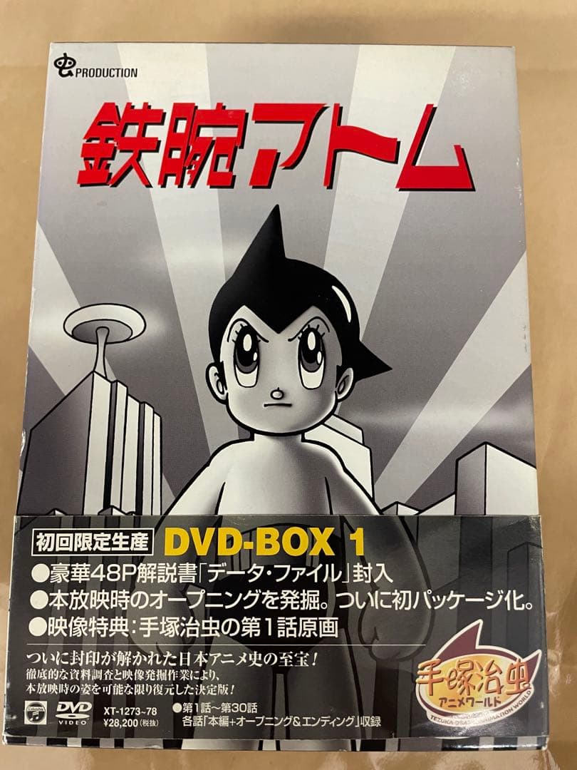 鉄腕アトム Box 1〜6（DVD36枚／全193話）コンプリートセット - メルカリ