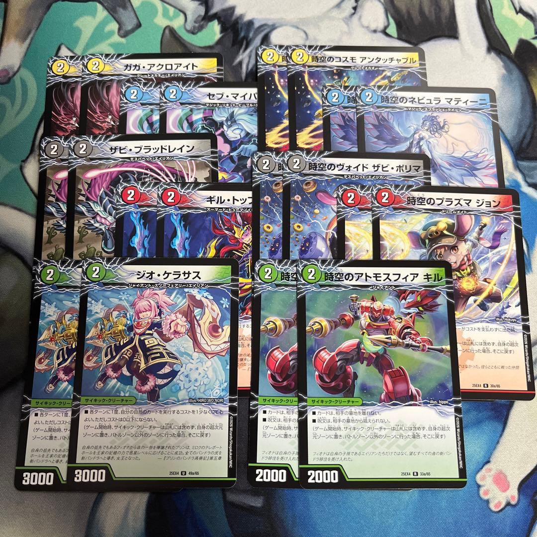 パンドラウォーズ サイキッククリーチャー 2枚ずつセット - メルカリ