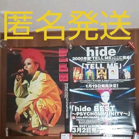 hide ヒデ XJAPAN 非売品 店頭ポスター 2点 まとめ売り セット - メルカリ