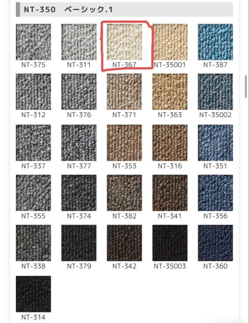 タイルカーペット NT-367 20枚新品 サンゲツ NT-350 シリーズ 楽天市場】【タイルカーペット】50×50 サンゲツ nt350 NT-350（NT-367