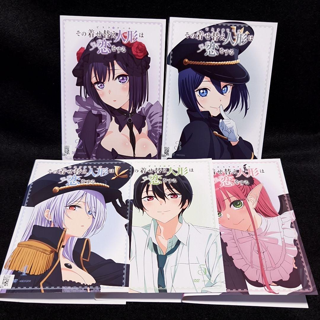 新品ケース付 その着せ替え人形は恋をする 全6巻セット ビスク ドール