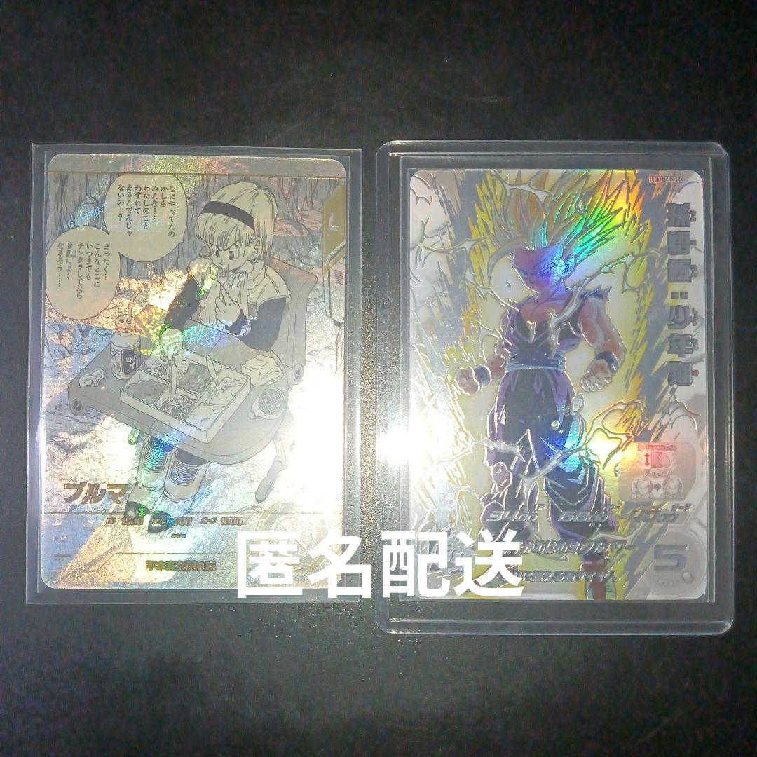 ドラゴンボールヒーローズ 孫悟飯 UM12-SEC3 LC - メルカリ