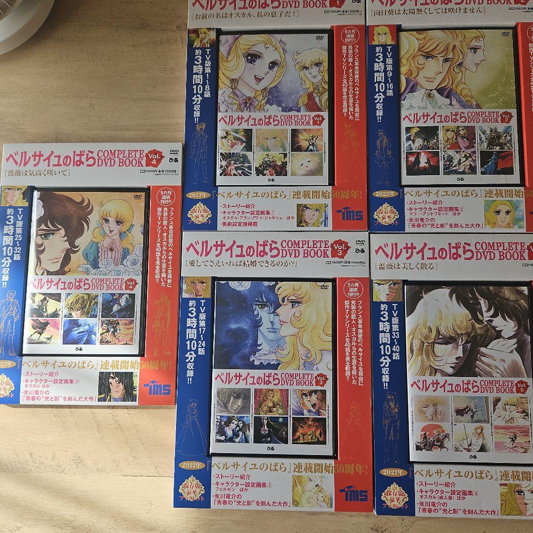 ベルサイユのばら コンプリートDVD BOOK ベルサイユのばら COMPLETE DVD BOOK vol.1 () |本 | 通販 | Amazon