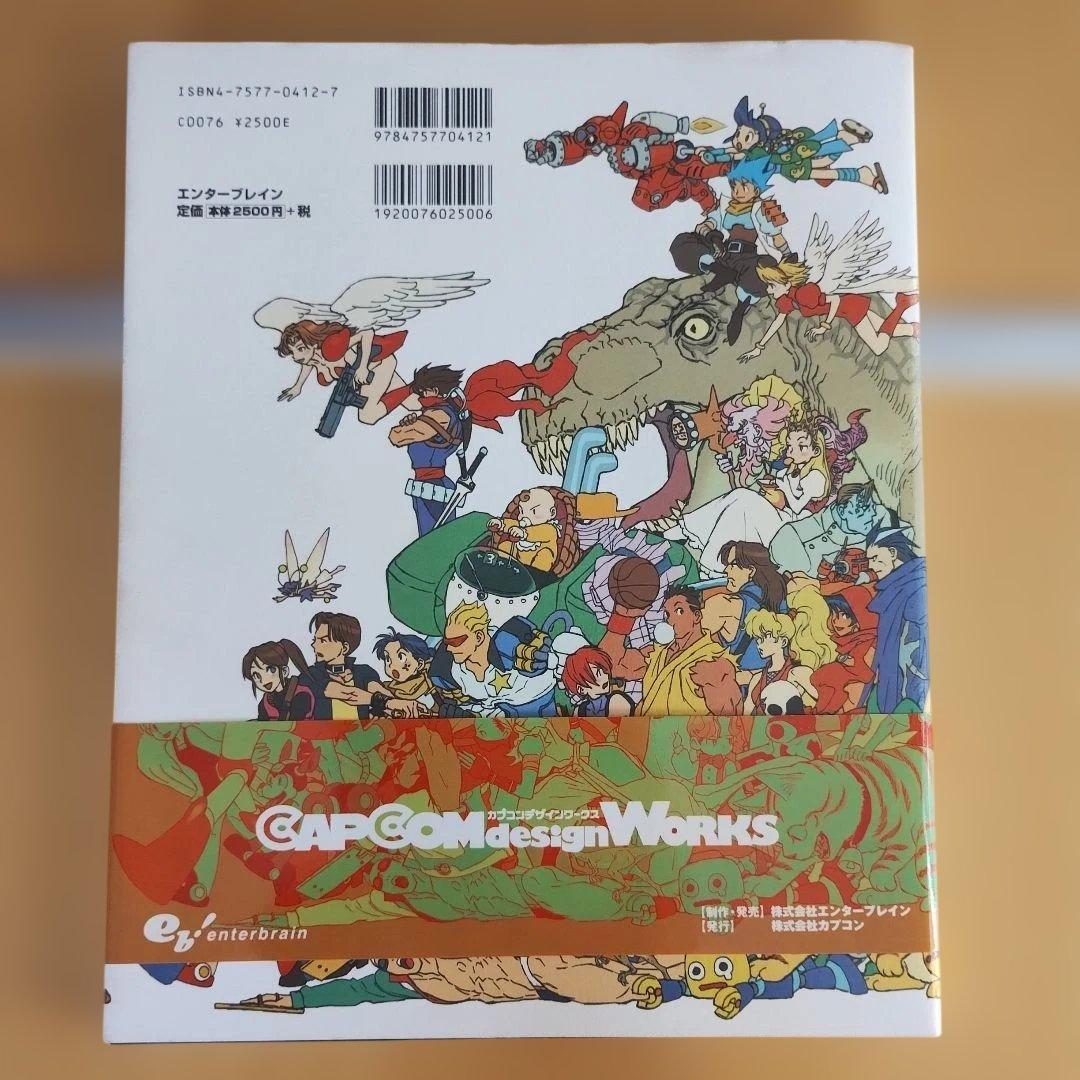 帯一体化】カプコン デザインワークス 帯付き - メルカリ