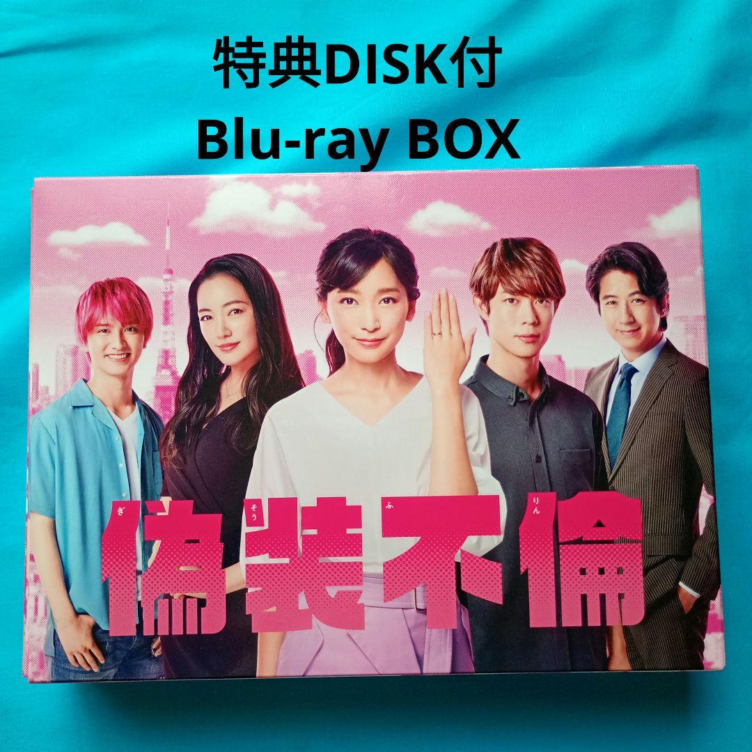 偽装不倫 Blu-ray BOX〈6枚組〉 原作東村アキコ - メルカリ