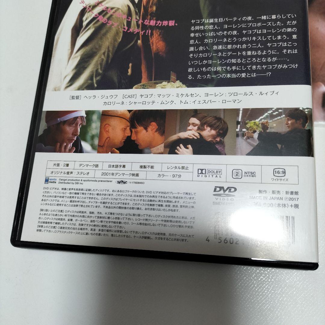 シェイク・ユア・ハート　DVD　中古