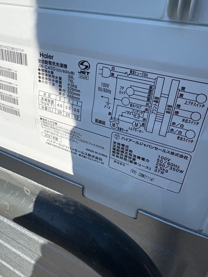 ハイアール 洗濯機 4.5kg JW-C45D 2021年製