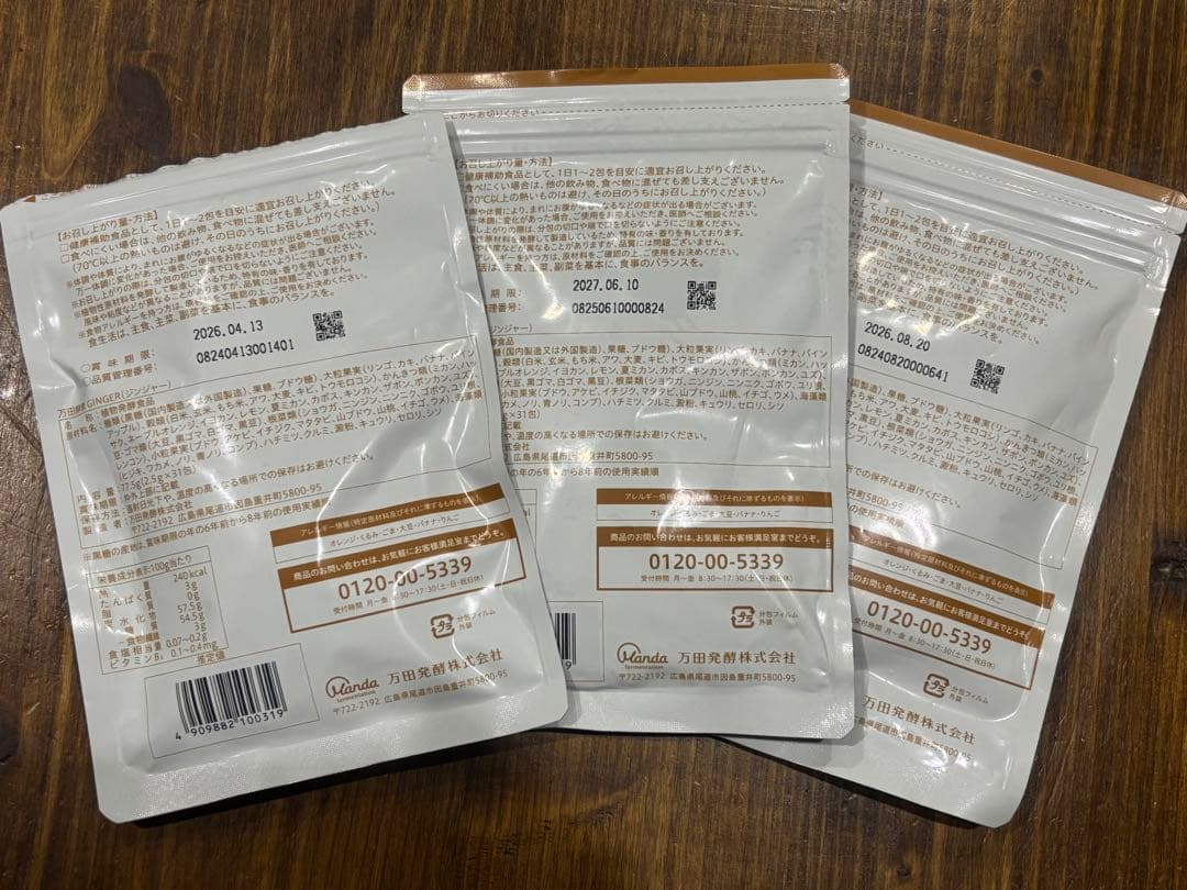 万田酵素】GINGER 31包×2袋と同じ物30包