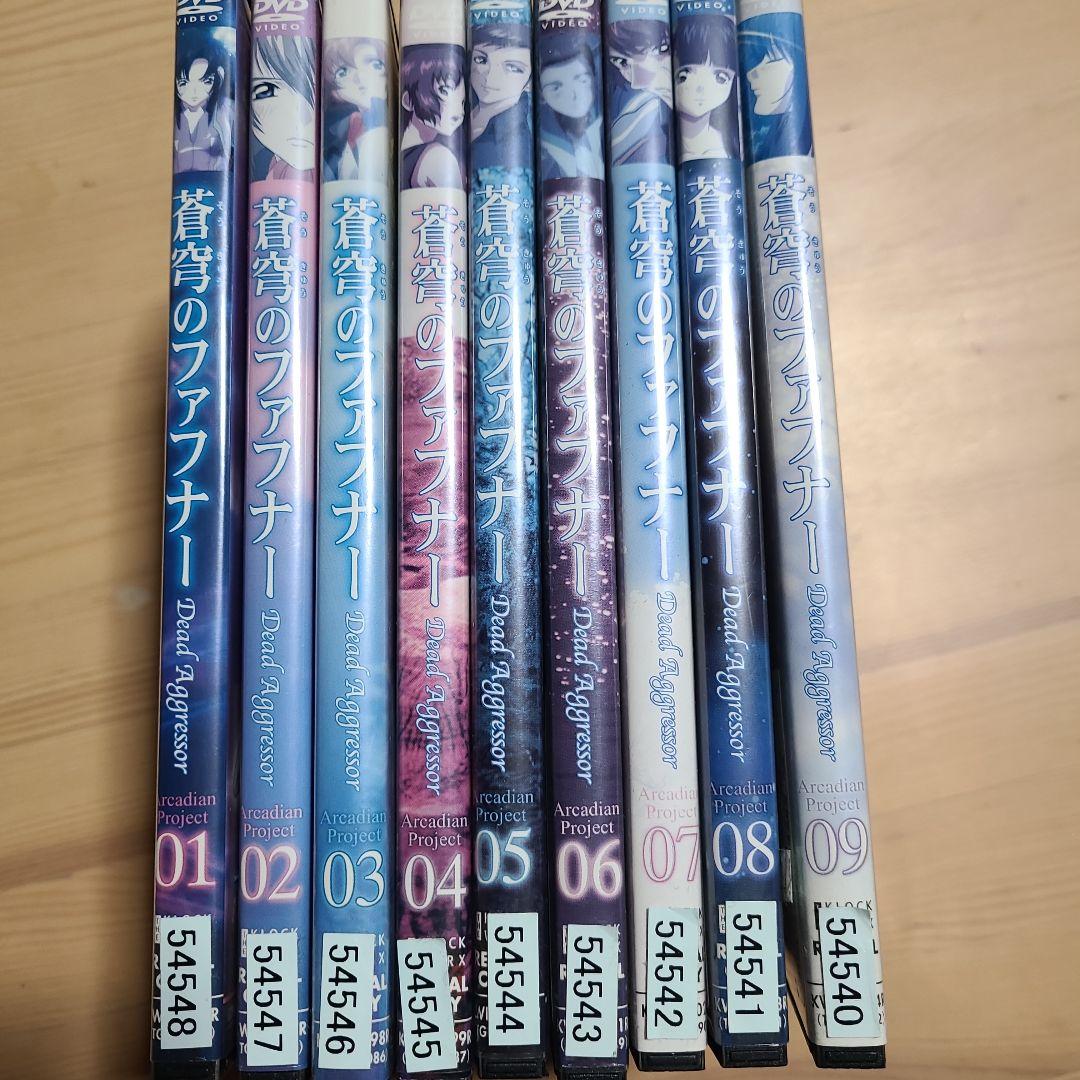 蒼穹のファフナー　dead aggressor DVD 全巻 YESASIA: 蒼穹のファフナー Dead Aggressor HEAVEN & EARTH DVD - 平井