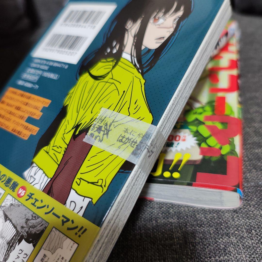 チェンソーマン 最新巻20巻を含む全巻セット - メルカリ