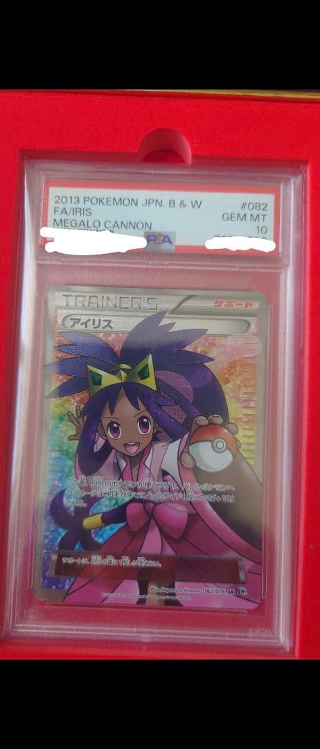 ポケモンカード アイリス メロディカノン #062 ポケモンカード アイリス メロディカノン #062 - メルカリ