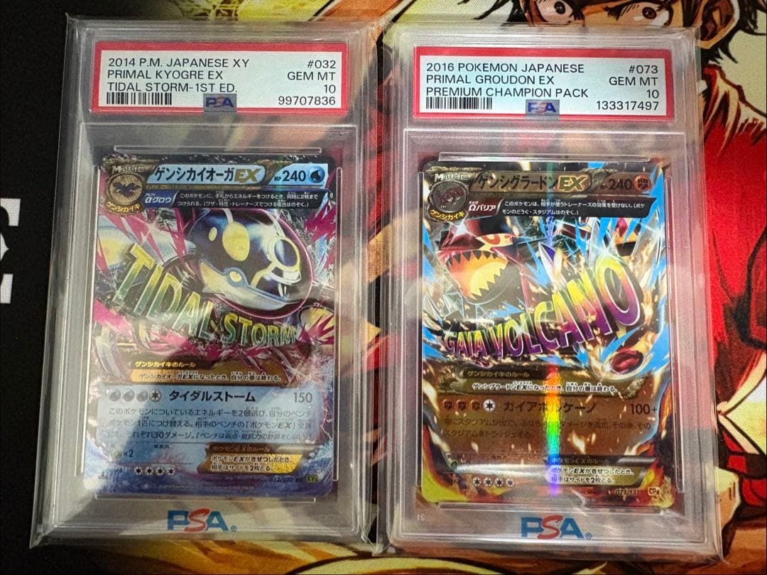 PSA10 ゲンシカイオーガEX ゲンシグラードンEX - メルカリ