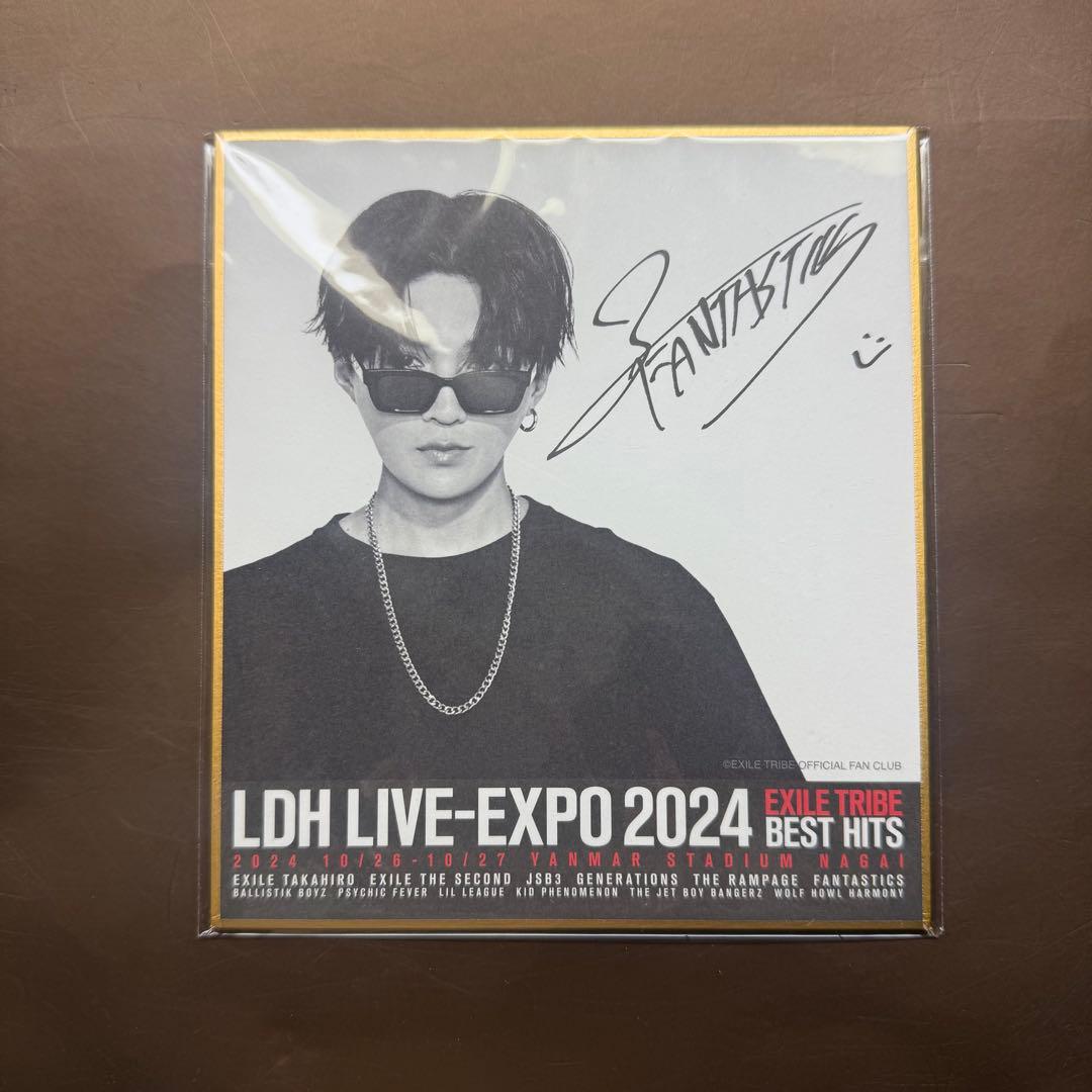 八木勇征 プリントサイン入りミニ色紙 - メルカリ