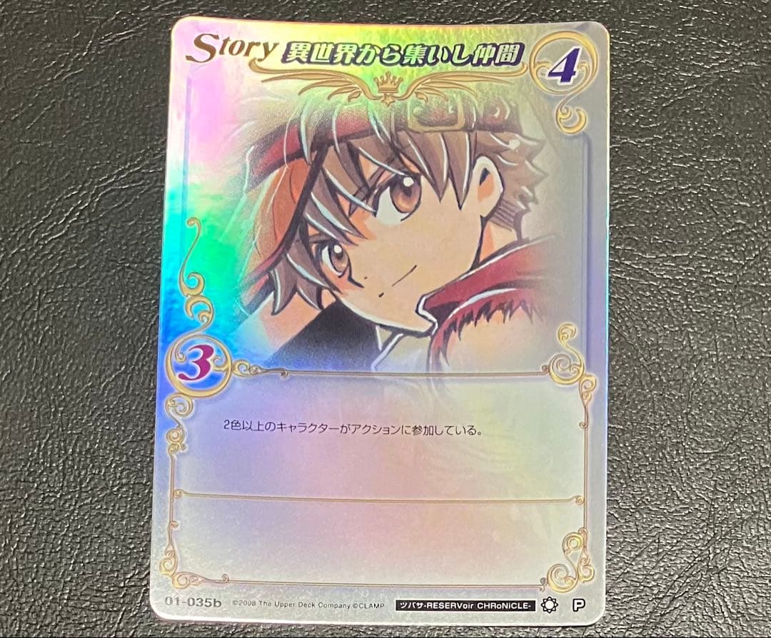 【公認大会 優勝賞品】 01-035b CLAMP in CARDLAND 公認大会 優勝賞品】 01-035b CLAMP in CARDLAND - メルカリ