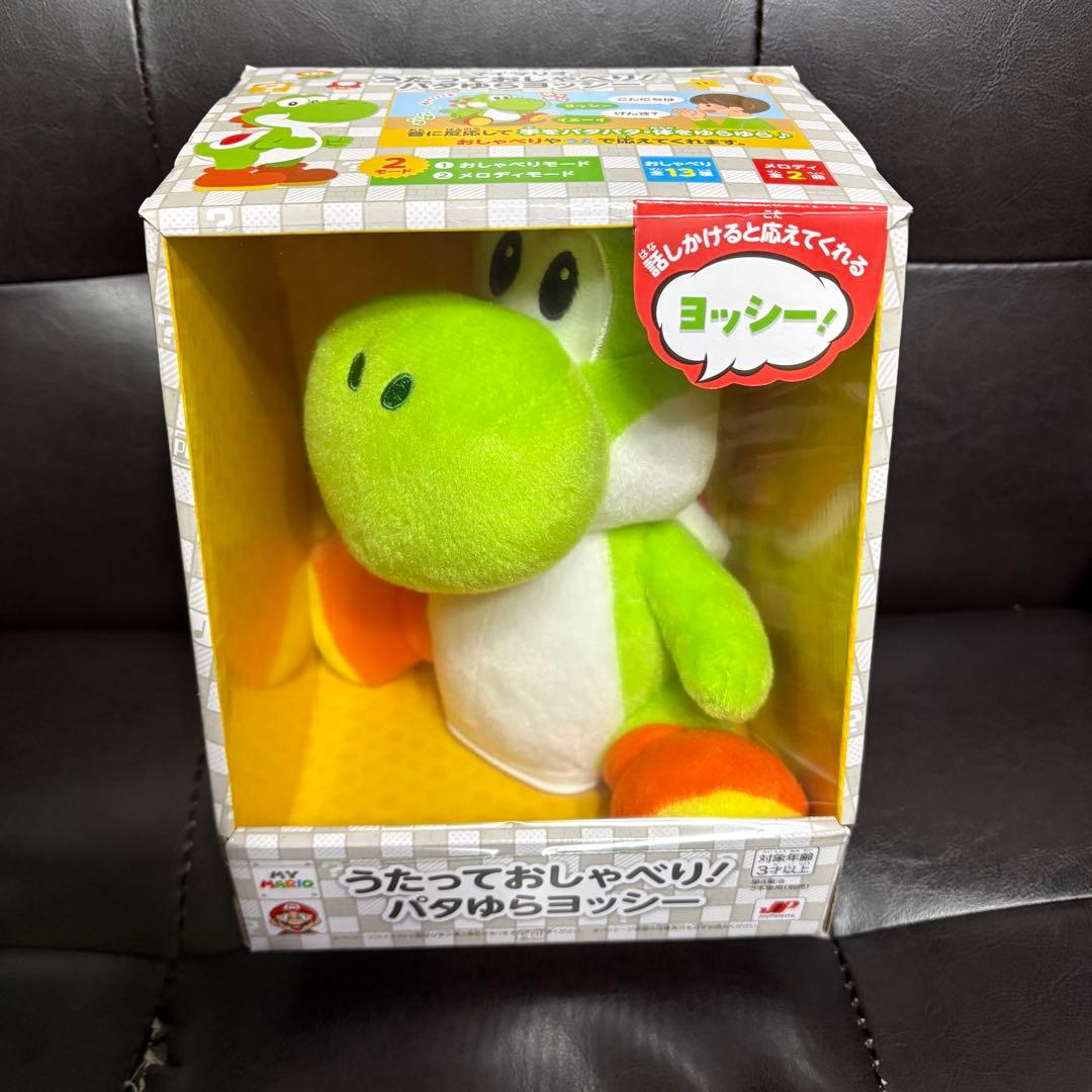 うたっておしゃべり！パタゆらヨッシー ニンテンドーストア限定