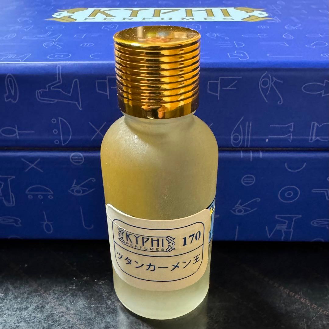 KYPHI PERFUMES エジプト 香水 香油 ツタンカーメン王 30ml - メルカリ