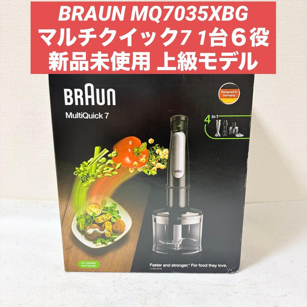 新品 BRAUN MQ7035XBG マルチクイック7 1台６役 Amazon | ブラウン ハンドブレンダー マルチクイック7 MQ7035XBG 1台6