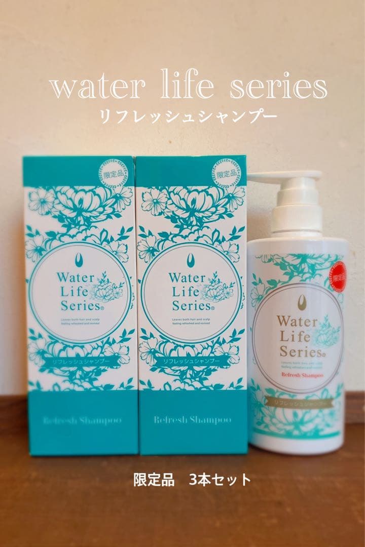 Water Life Series リフレッシュシャンプー 3本セット　限定品 REFRESH リフレッシュシリーズ – Off & Relax