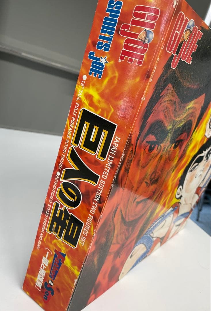 レアアイテム。巨人の星 SPORTSJOEGIジョー限定版一徹＆星飛雄馬