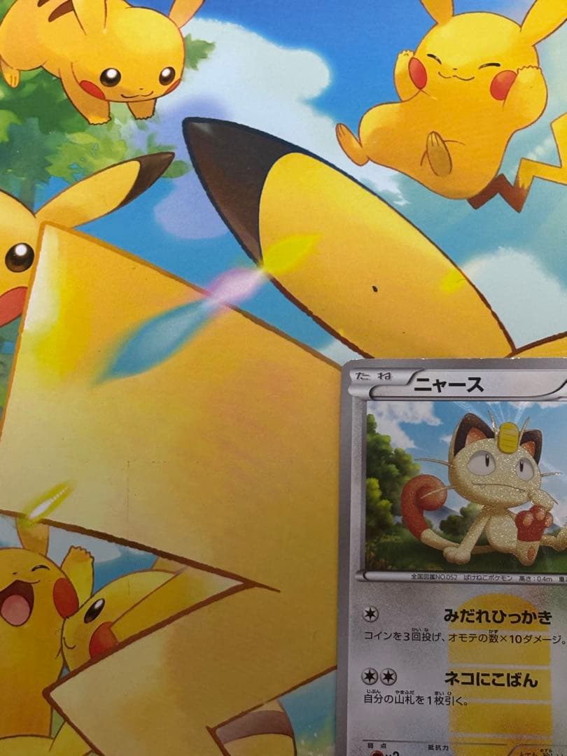 希少品】ニャース UR BW2 レッドコレクション 072/066 - メルカリ