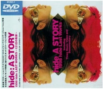 【未開封品】STORY 1998 hide LAST WORKS　[DVD] Amazon.co.jp: hide A STORY 1998 hide Last Works~121日の軌跡~(期間