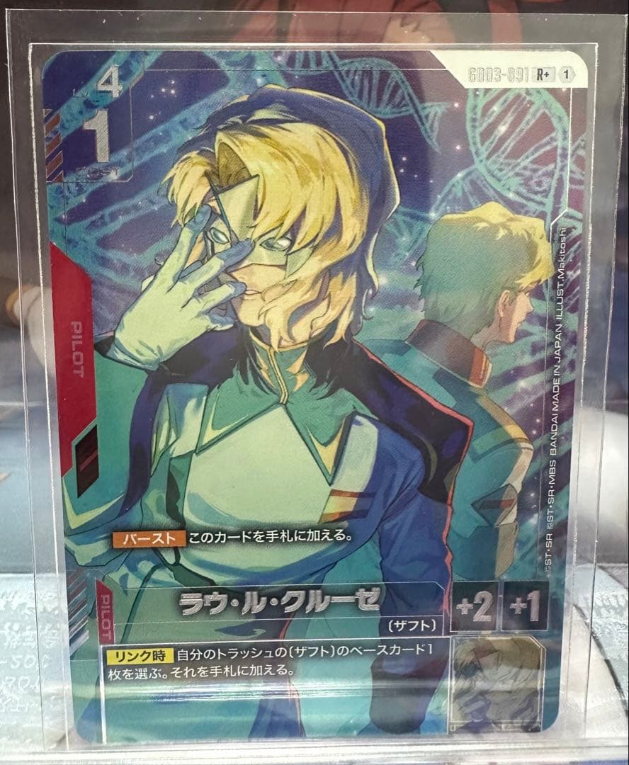 ガンダムカードゲーム ラウ・ル・クルーゼ R+ - メルカリ