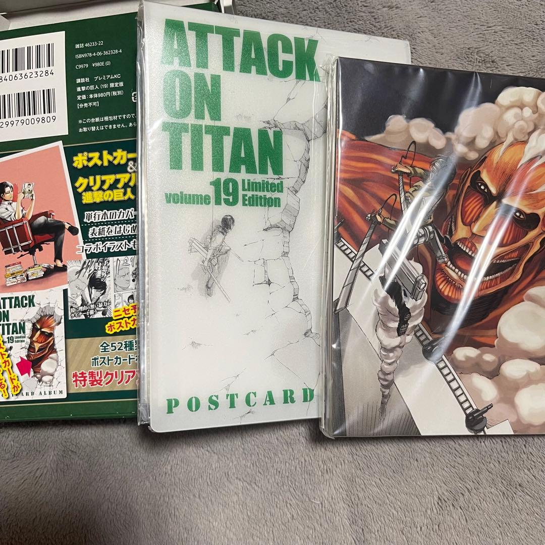 進撃の巨人 19巻 限定版 ポストカード52枚&クリアアルバム - メルカリ