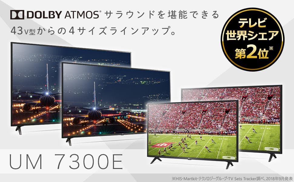 LG 43V型 4Kチューナー内蔵 液晶テレビ 43UM7300EJA - メルカリ