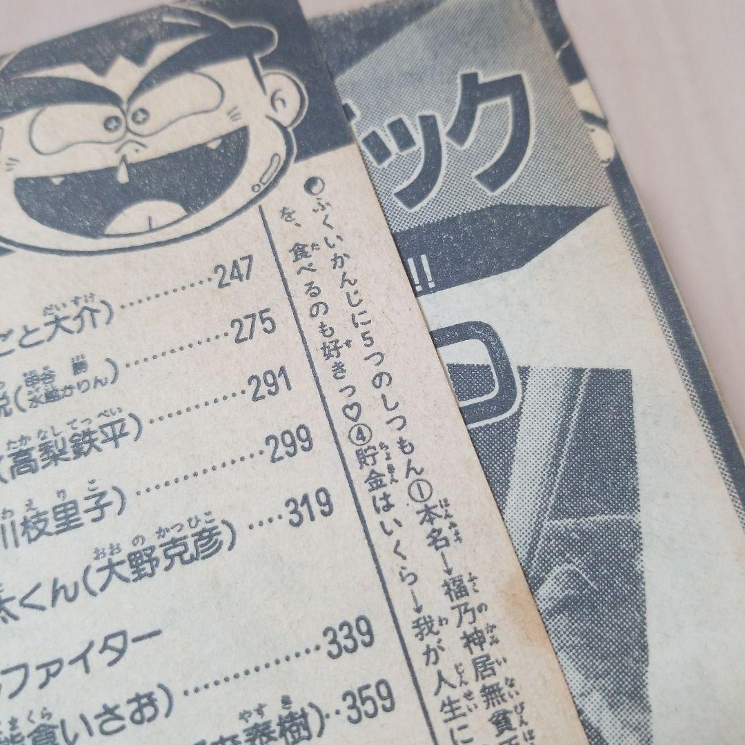 月刊わんパックコミック9月号