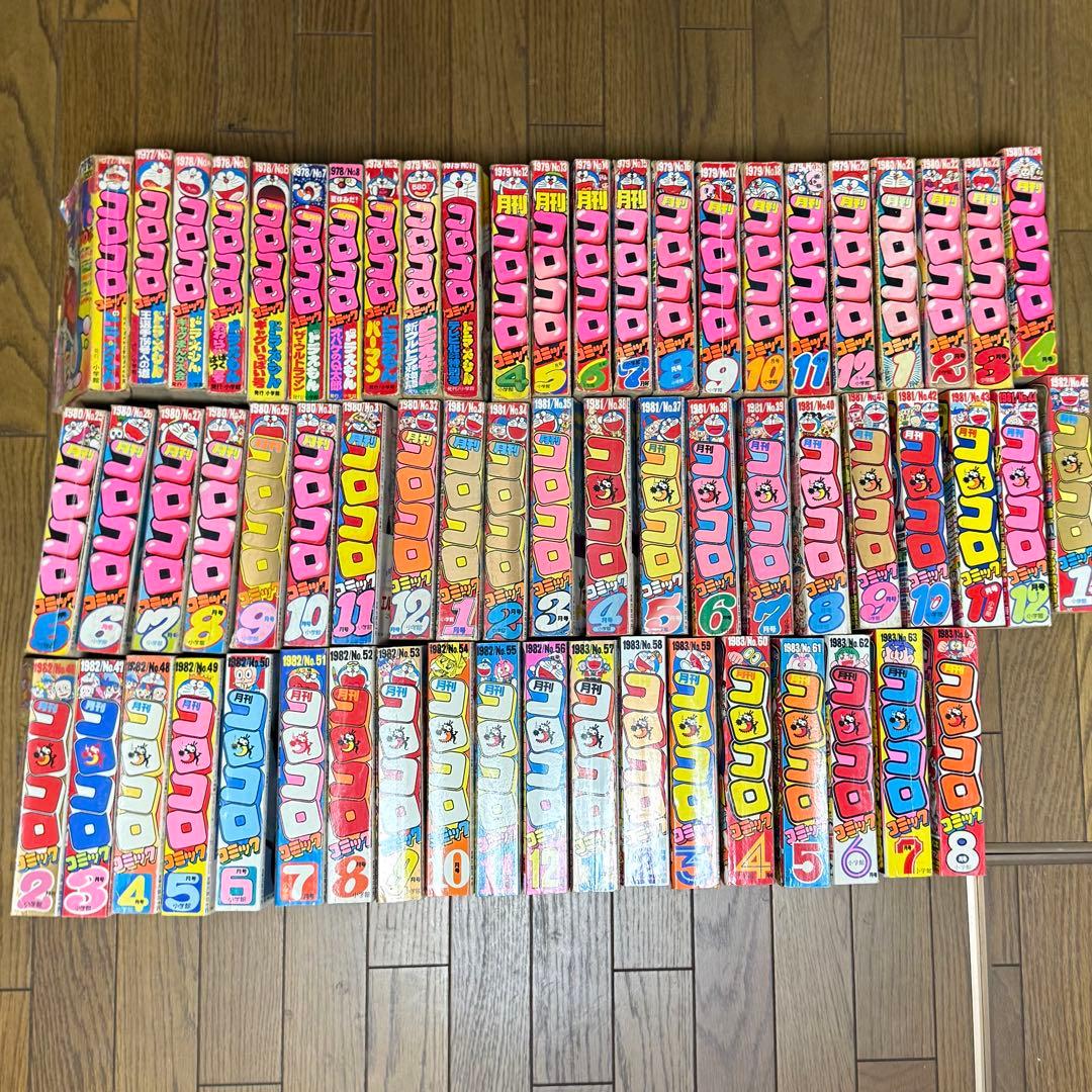 コロコロコミック 第1巻～64巻 全巻 (2巻以外)
