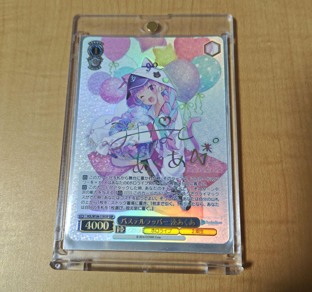 パステルラッパー 湊あくあ ssp 2026年最新】湊あくあ sspの人気アイテム - メルカリ