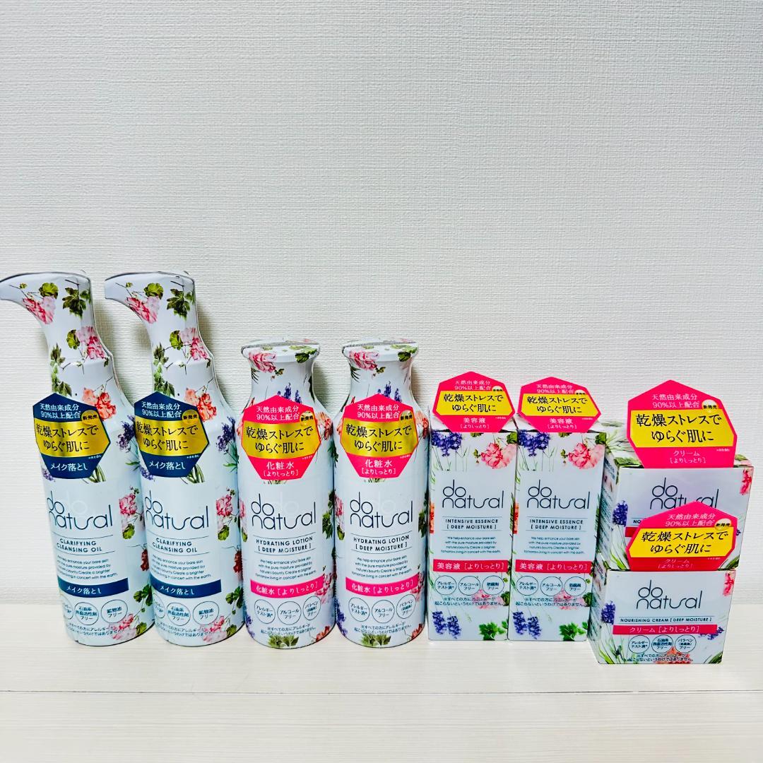 ⁑【おまとめ】ドゥーナチュラル do natual スキンケア よりしっとり ナチュラルスキンケアブランド「ドゥーナチュラル」ブランド初の