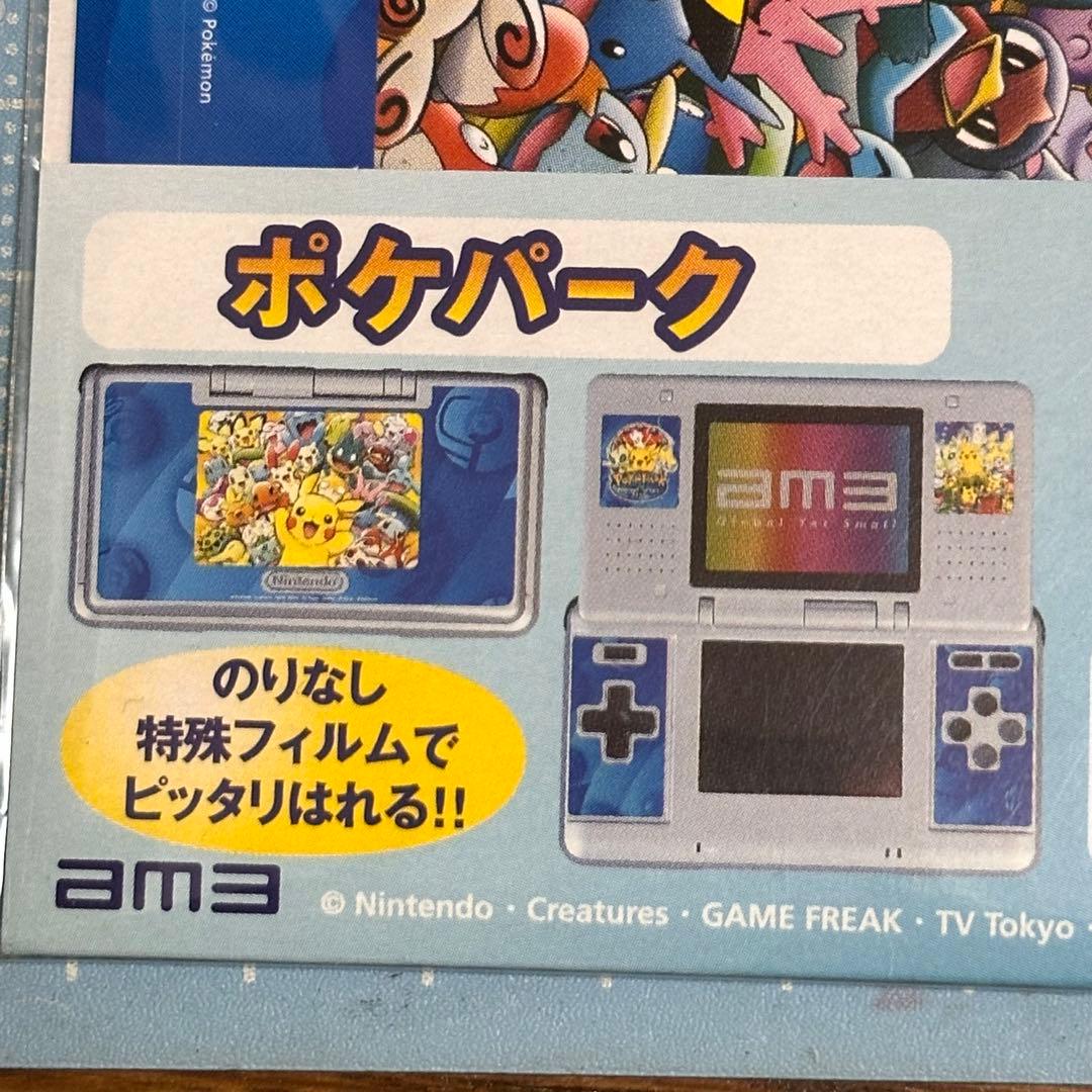 スクラッチガード DS ポケモンパーク ポケパーク限定 新品未開封 激