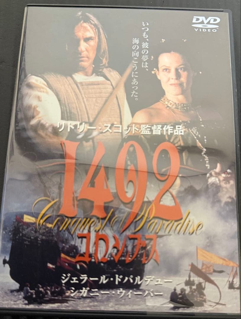 1492コロンブス Christopher Columbus First Voyage - HISTORY CRUNCH - History