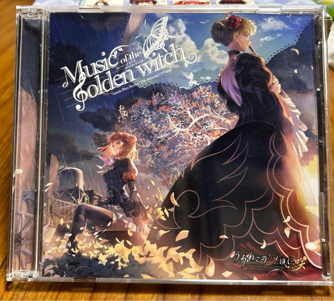 うみねこのなく頃に15周年記念CD - メルカリ