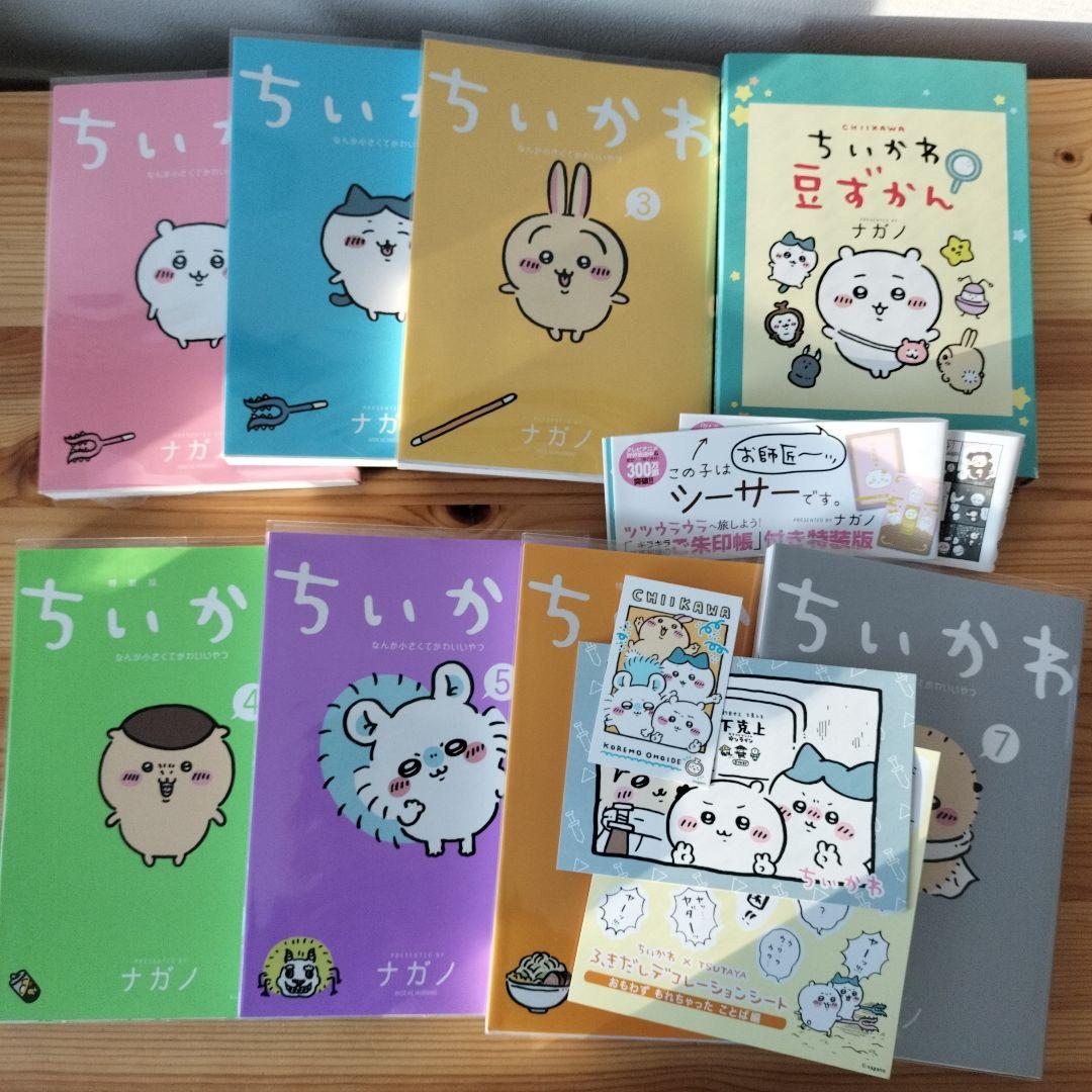 ちいかわ　漫画　①〜⑦巻セット　特装版 豆ずかん　ノベルティ　豆ずかん 高いので迷いましたが、遅れてファンになって4巻からなので、特装版